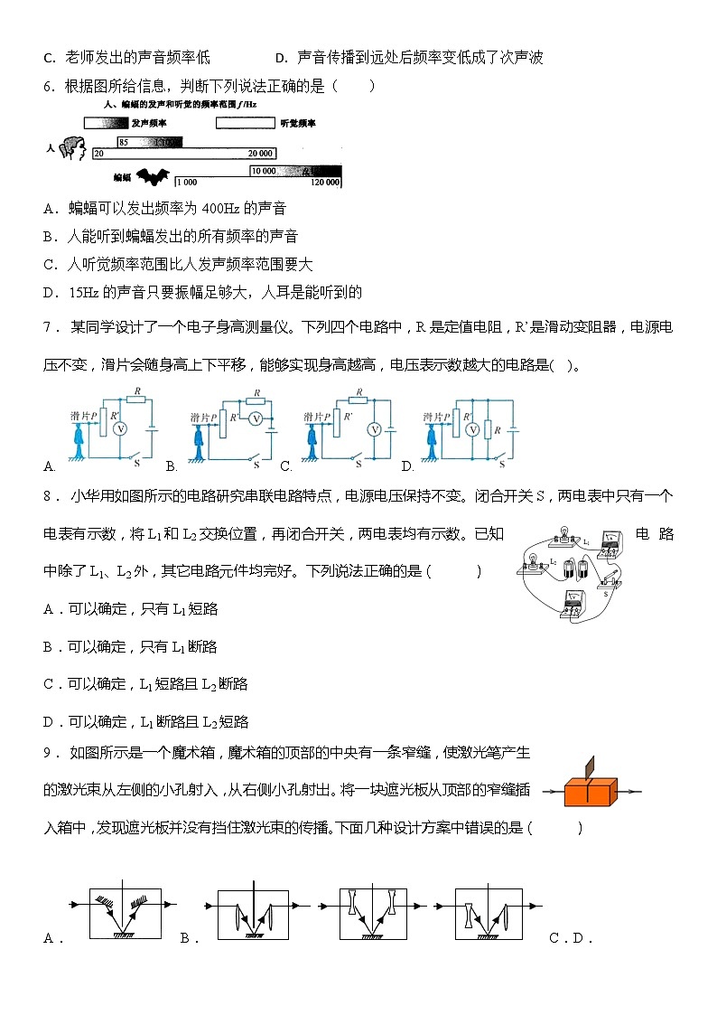 1 3单元练习卷 浙教版八年级下册科学02