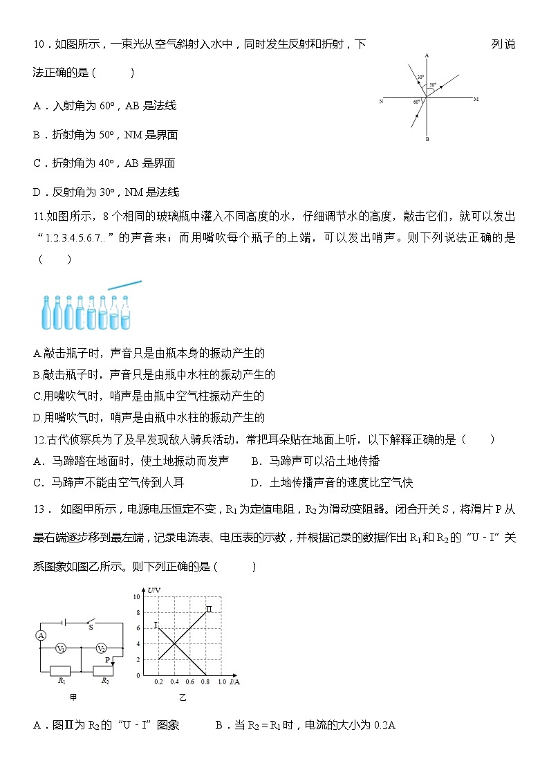 1 3单元练习卷 浙教版八年级下册科学03