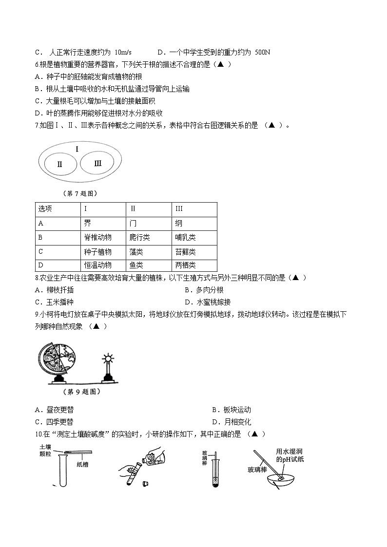 2024年浙江省台州市路桥区中考一模科学试题(无答案)02