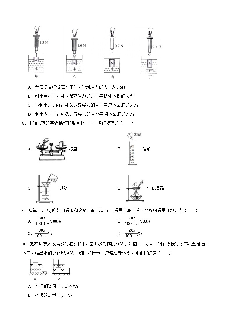 浙江省杭州拱墅2023-2024学年八年级上学期科学第二次月考提优卷03