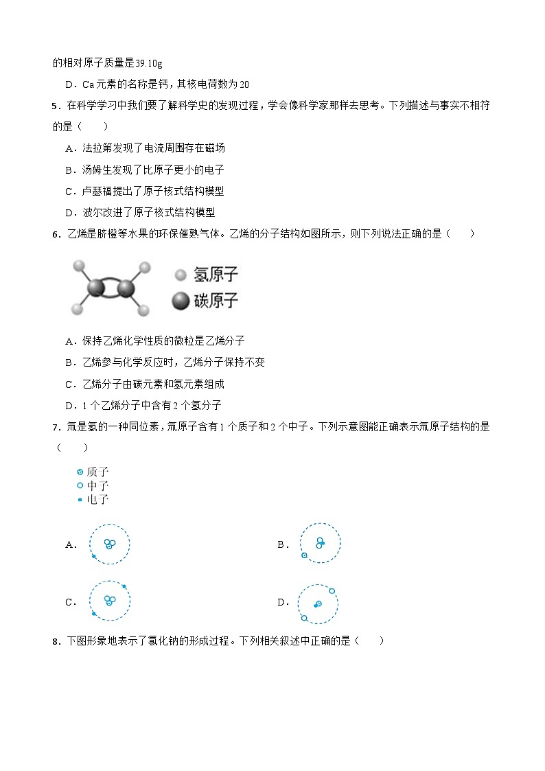 浙江省杭州市临平区塘栖第三中学2023-2024学年八年级下学期三月独立作业科学试卷02
