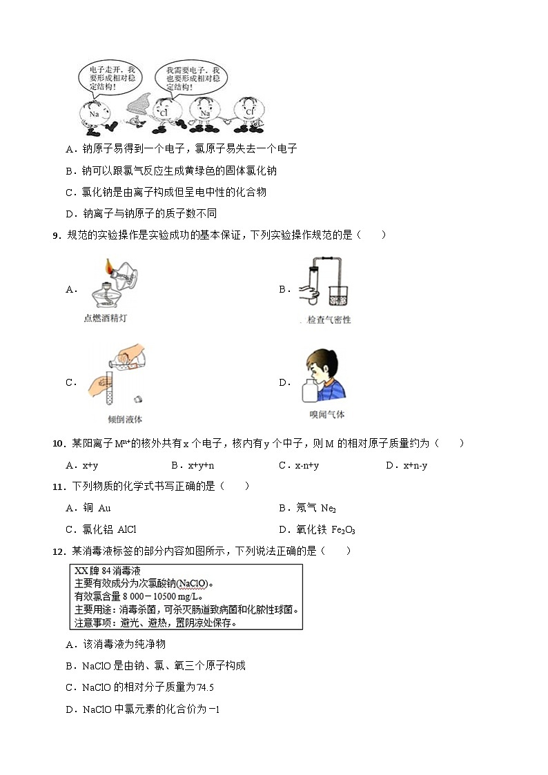 浙江省杭州市临平区塘栖第三中学2023-2024学年八年级下学期三月独立作业科学试卷03
