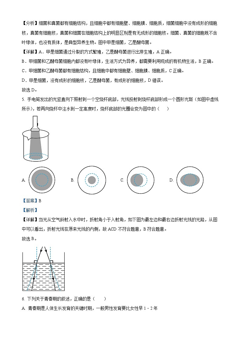 浙江省金华市义乌市绣湖中学2023—2024学年科学七年级下学期3月月考 试卷第3页