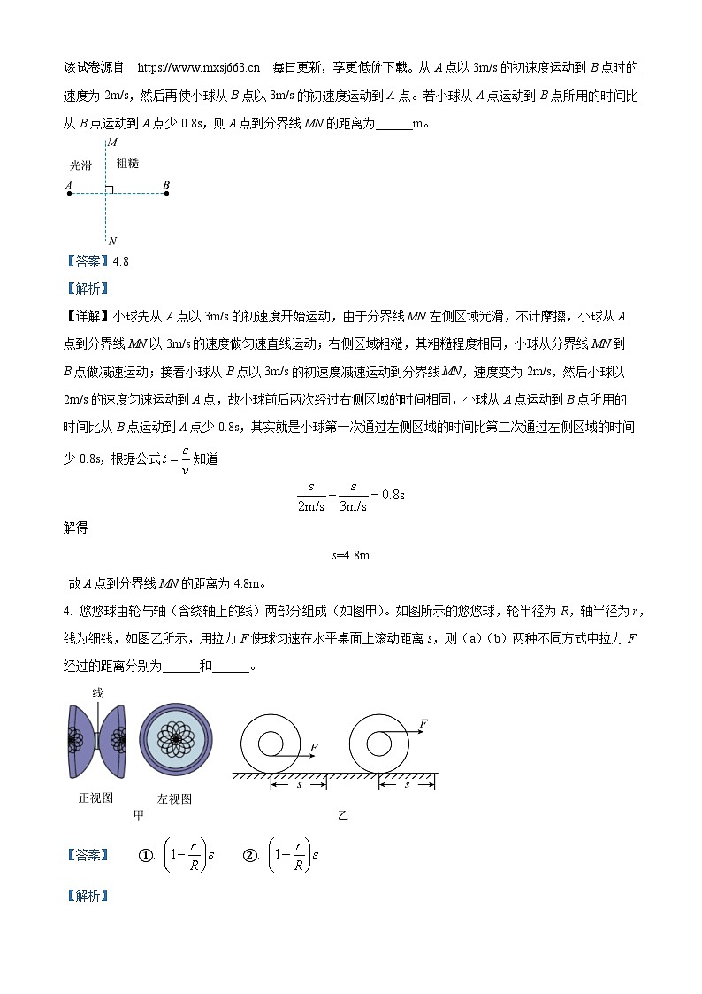 浙江省宁波市鄞州实验中学2023-2024学年八年级下学期科学第一次月考试卷02