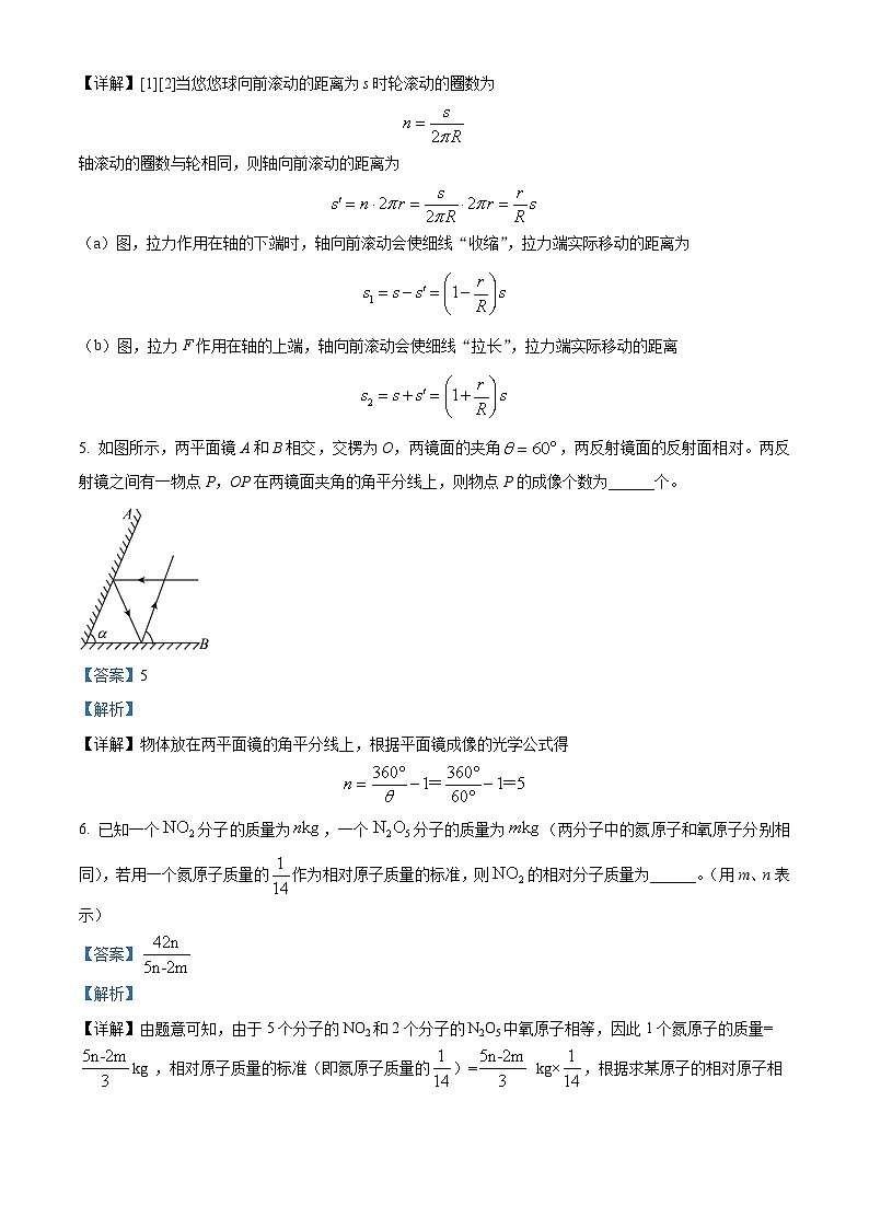 浙江省宁波市鄞州实验中学2023-2024学年八年级下学期科学第一次月考试卷03