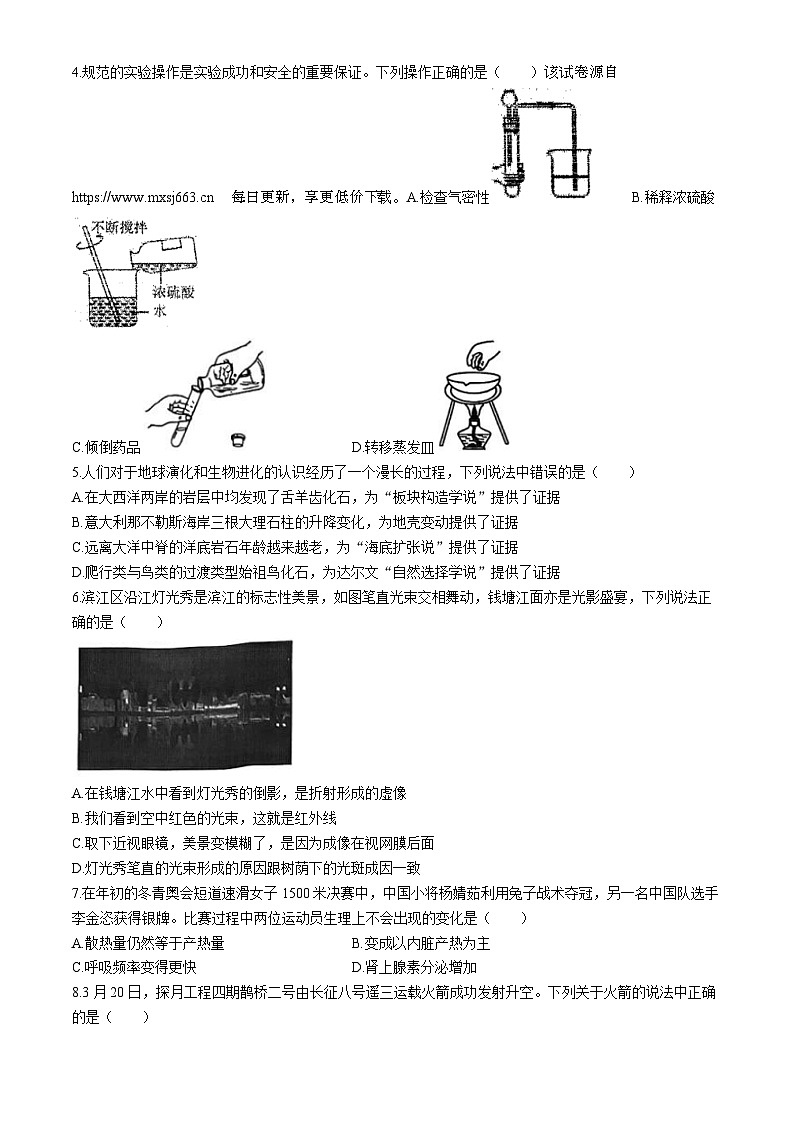 浙江省杭州市萧山区萧山城区8校2023-2024学年九年级下学期4月期中科学试题02