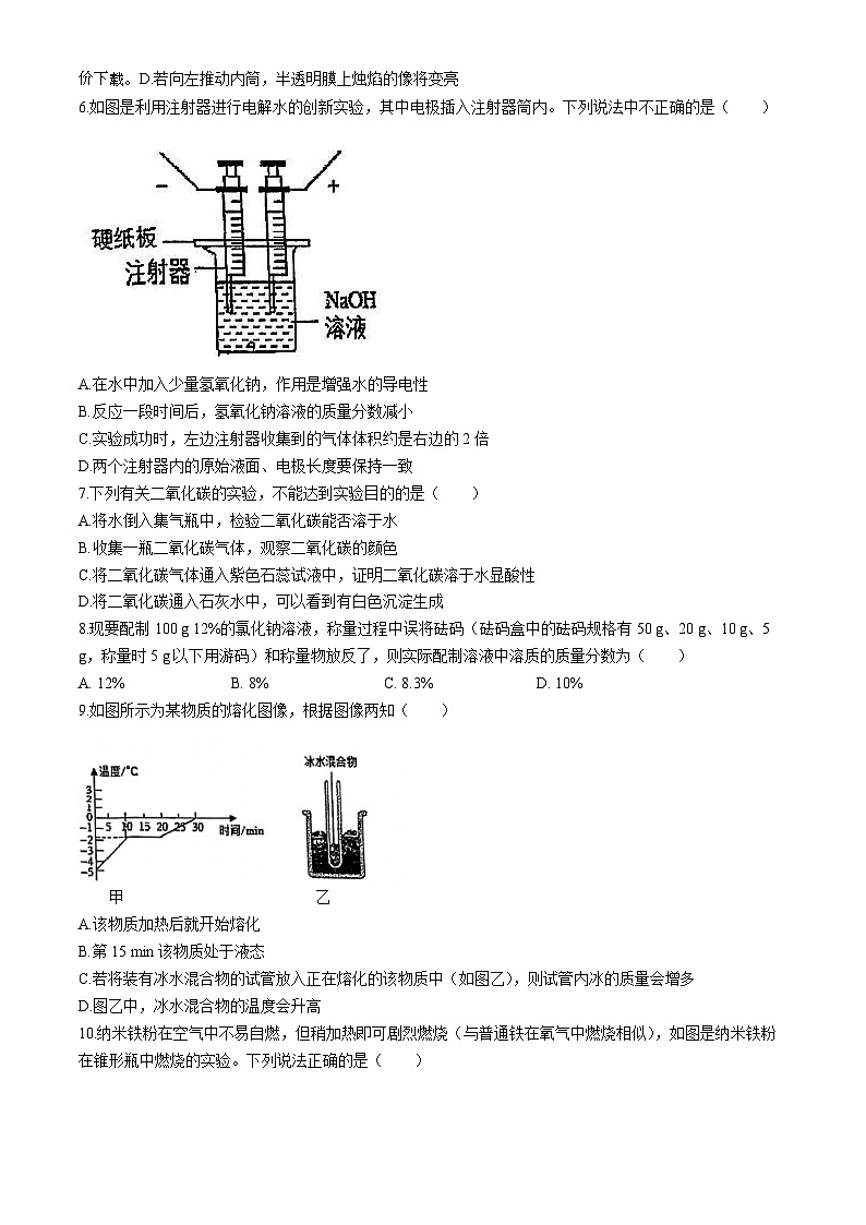 浙江省宁波市仁爱中学2023--2024学年下学期七年级期中测试科学试卷 (无答案)02