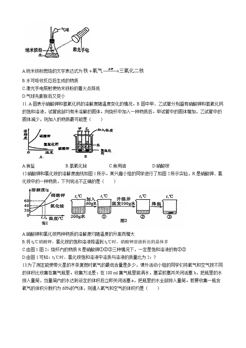 浙江省宁波市仁爱中学2023--2024学年下学期七年级期中测试科学试卷 (无答案)03