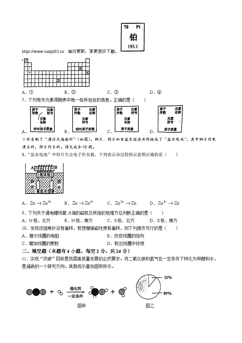 浙江省温州实验中学2023-2024学年八年级下学期期中考试科学试题(无答案)02
