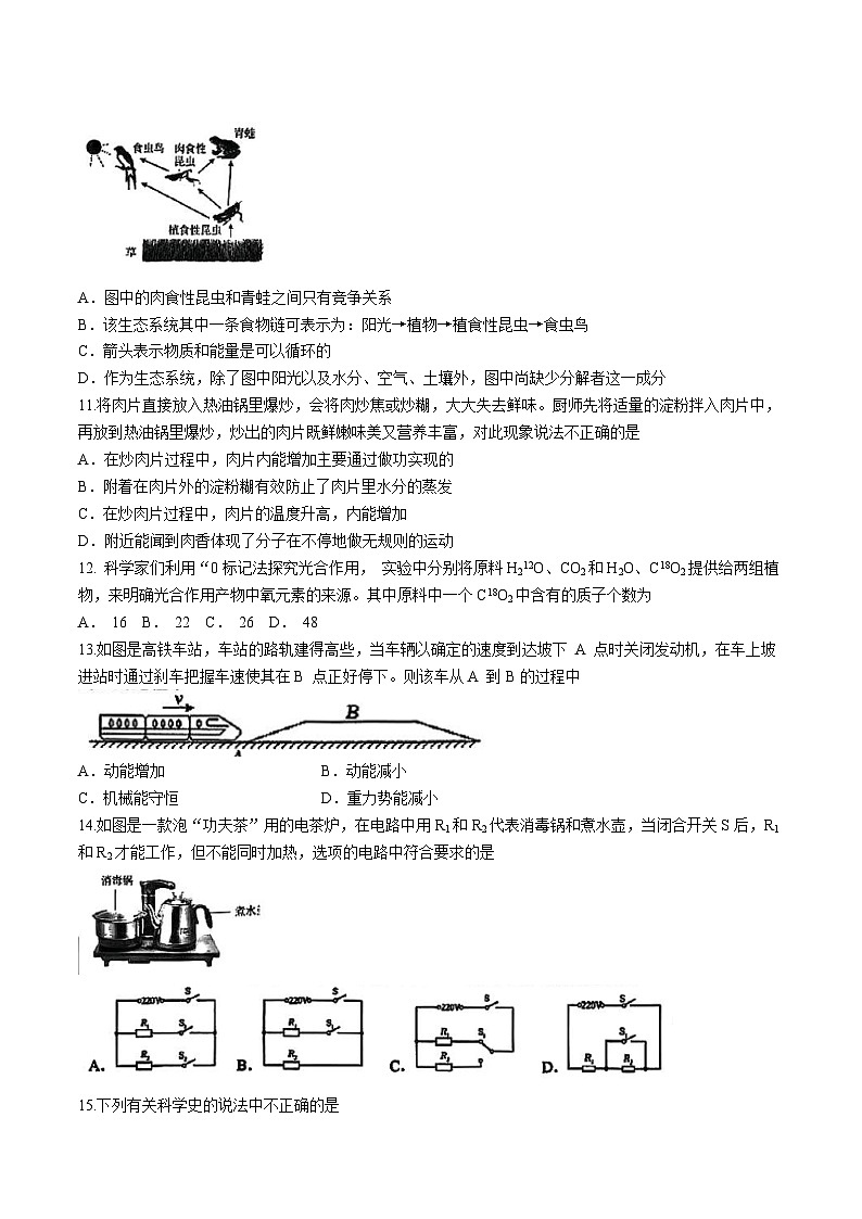 浙江省杭州市富阳区2024年中考一模科学试卷(无答案)03