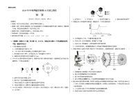 2024年中考押题预测卷：科学（浙江卷）（考试版）A3