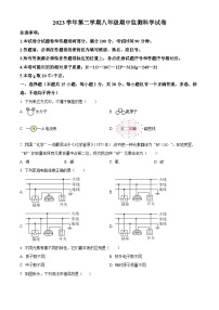 浙江省温州市龙湾区海城中学2023-2024学年八年级下学期期中科学试卷（原卷版+解析版）