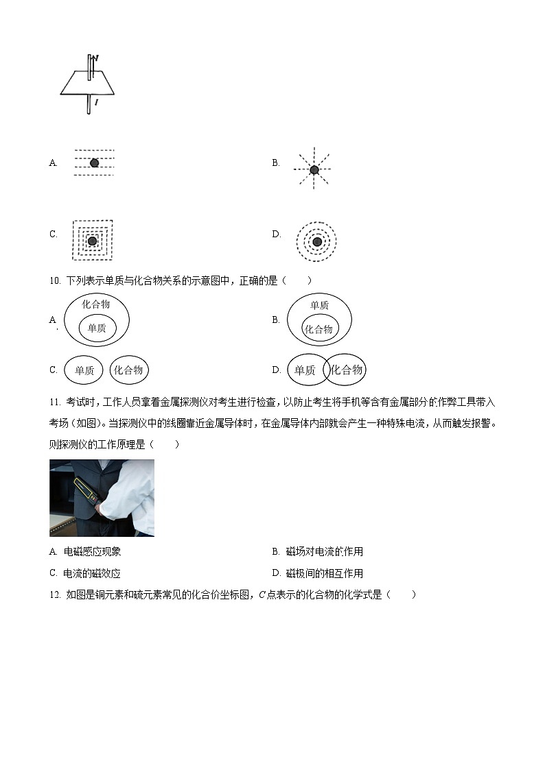 浙江省温州市龙湾区海城中学2023-2024学年八年级下学期期中科学试卷（原卷版+解析版）03