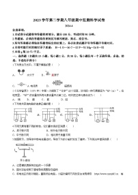 70，浙江省温州市龙湾区海城中学2023-2024学年八年级下学期期中科学试卷(无答案)