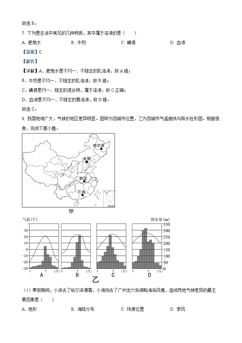 102，浙江省温州市第二中学2023-2024学年八年级上学期期中检测科学试题03