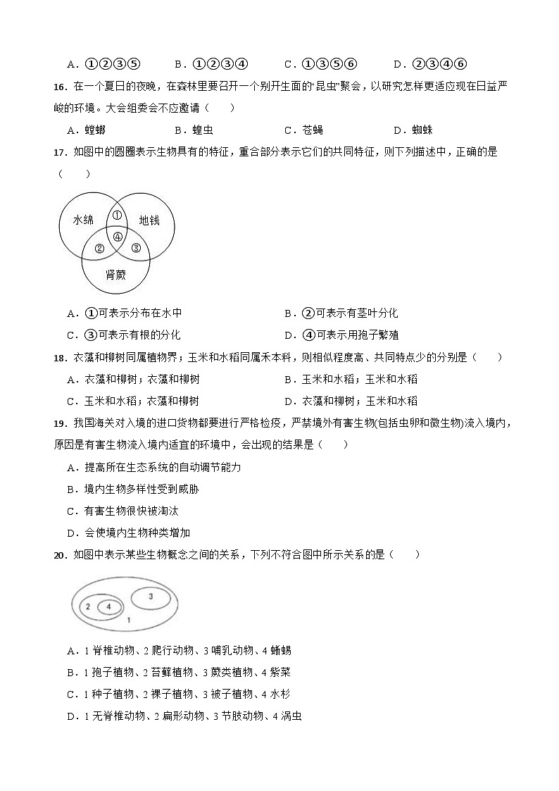 114，浙江省宁波市宁海县西片2023-2024学年七年级上学期11月期中联考科学试卷03
