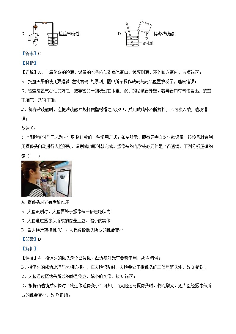 2024年浙江省杭州师范大学附属中学中考一模科学试题（原卷版+解析版）03