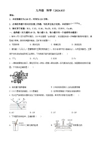 2024年浙江省杭州师范大学附属中学中考一模科学试题（原卷版+解析版）