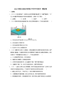 132，2024年浙江省杭州市育才中学中考科学一模试卷