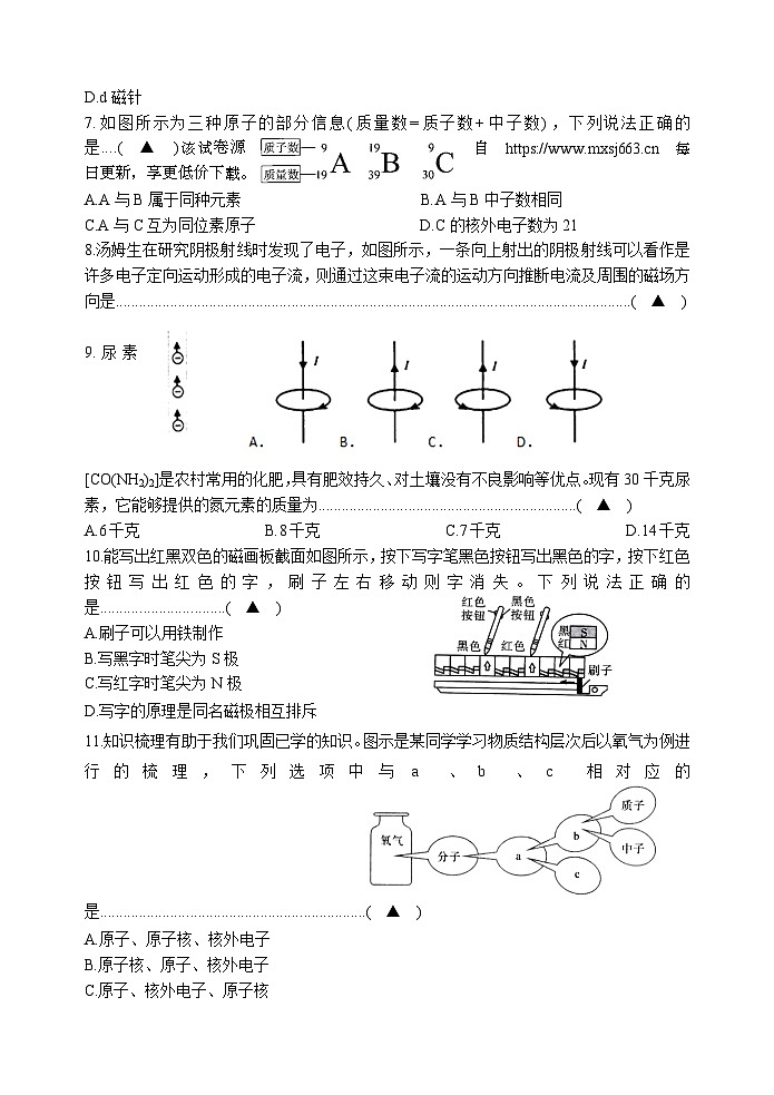 135，浙江省湖州市南浔区2022-2023学年八年级下学期期中科学试题(2)02