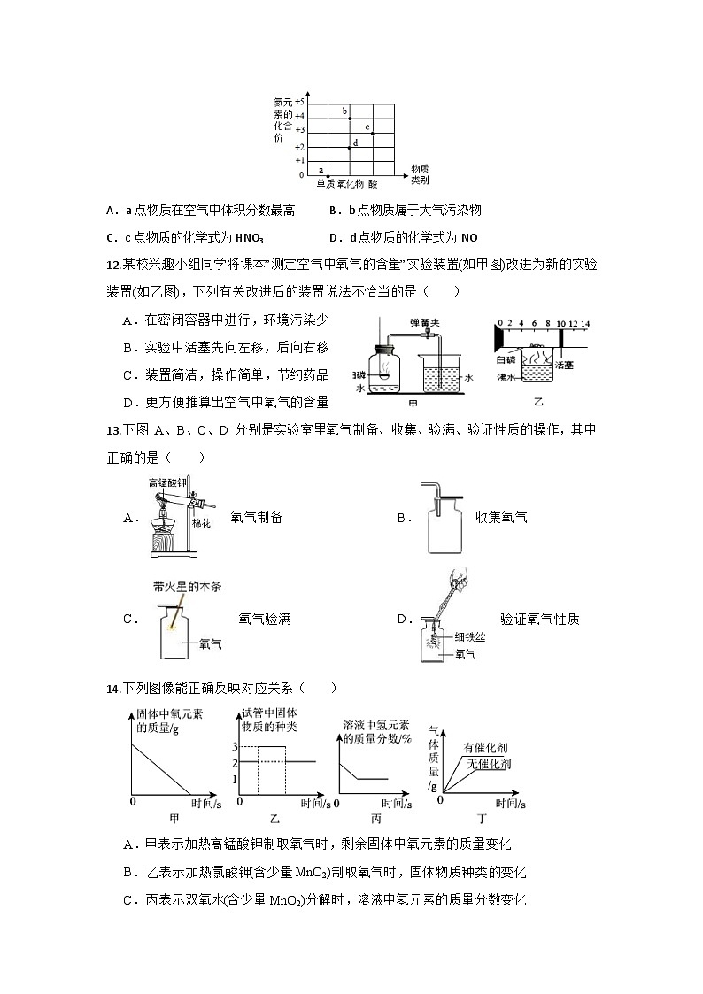 172，浙江省诸暨市实验初级中学2023-2024学年八年级下学期3月月考科学卷第3页