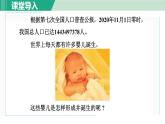 浙教版七年级科学下册课件 1.1 新生命的诞生 第1课时
