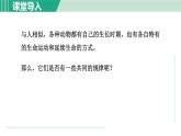 浙教版七年级科学下册课件 1.3 动物的生长时期 第1课时