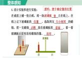 浙教版七年级科学下册课件 2.5 光的反射和折射 第2课时