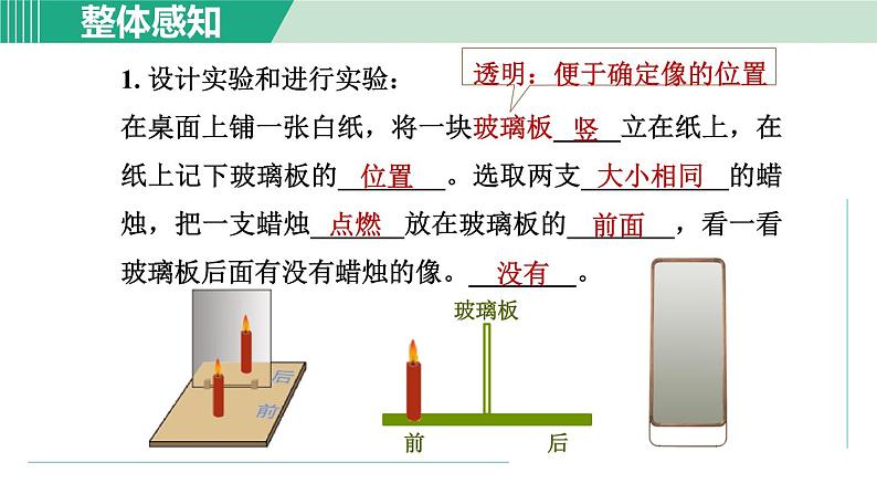 浙教版七年级科学下册课件 2.5 光的反射和折射 第2课时04