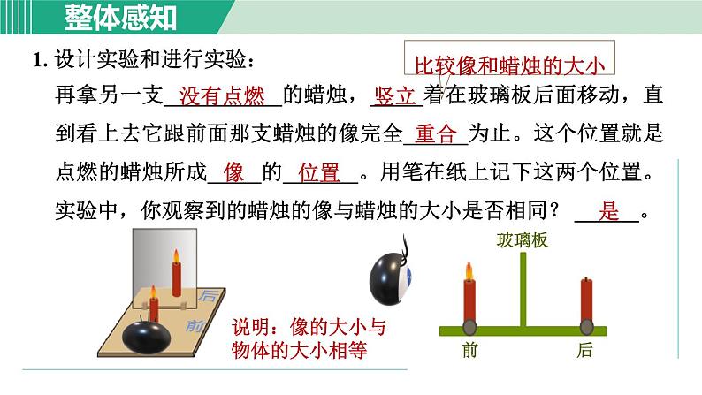 浙教版七年级科学下册课件 2.5 光的反射和折射 第2课时05