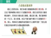 浙教版七年级科学下册课件 2.6 透镜和视觉 第2课时
