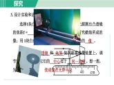 浙教版七年级科学下册课件 2.6 透镜和视觉 第2课时