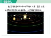 浙教版七年级科学下册课件 4.6 太阳系