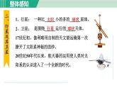 浙教版七年级科学下册课件 4.6 太阳系