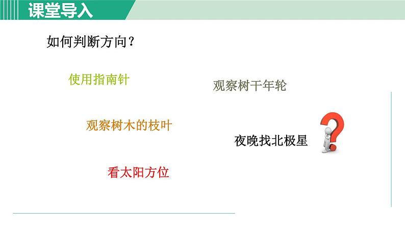 浙教版七年级科学下册课件 4.7 探索宇宙第2页