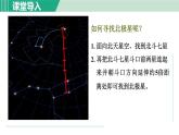 浙教版七年级科学下册课件 4.7 探索宇宙