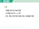 浙教版七年级科学下册课件 4.7 探索宇宙