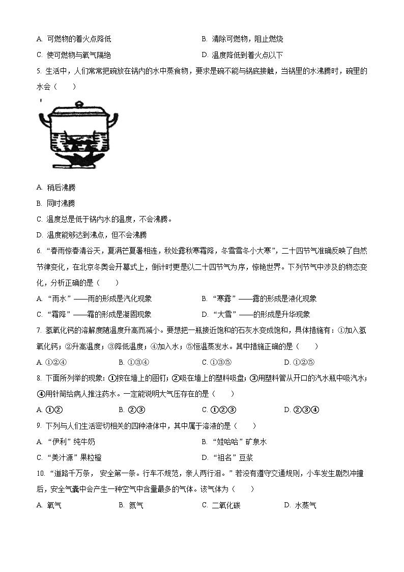 浙江省宁波市第七中学2023-2024学年七年级下学期期中科学试题（原卷版+解析版）02