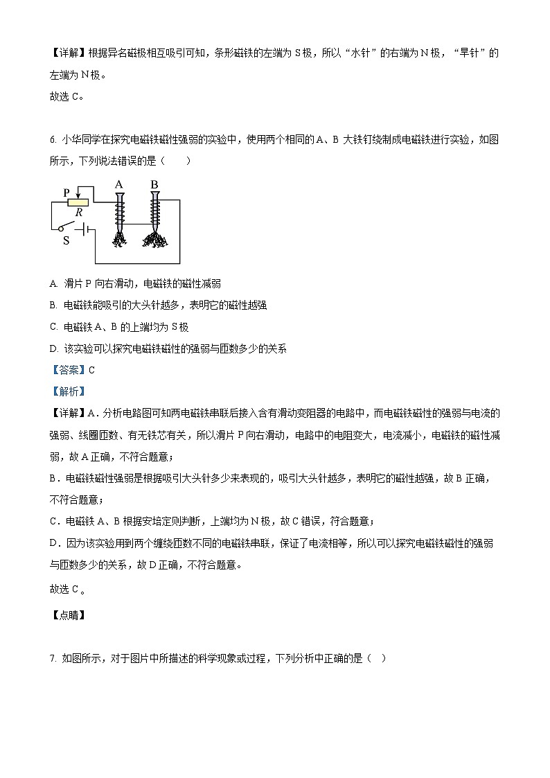 浙江省华东师范大学附属杭州学校2023-2024学年八年级下学期4月月考科学试题（解析版）第3页