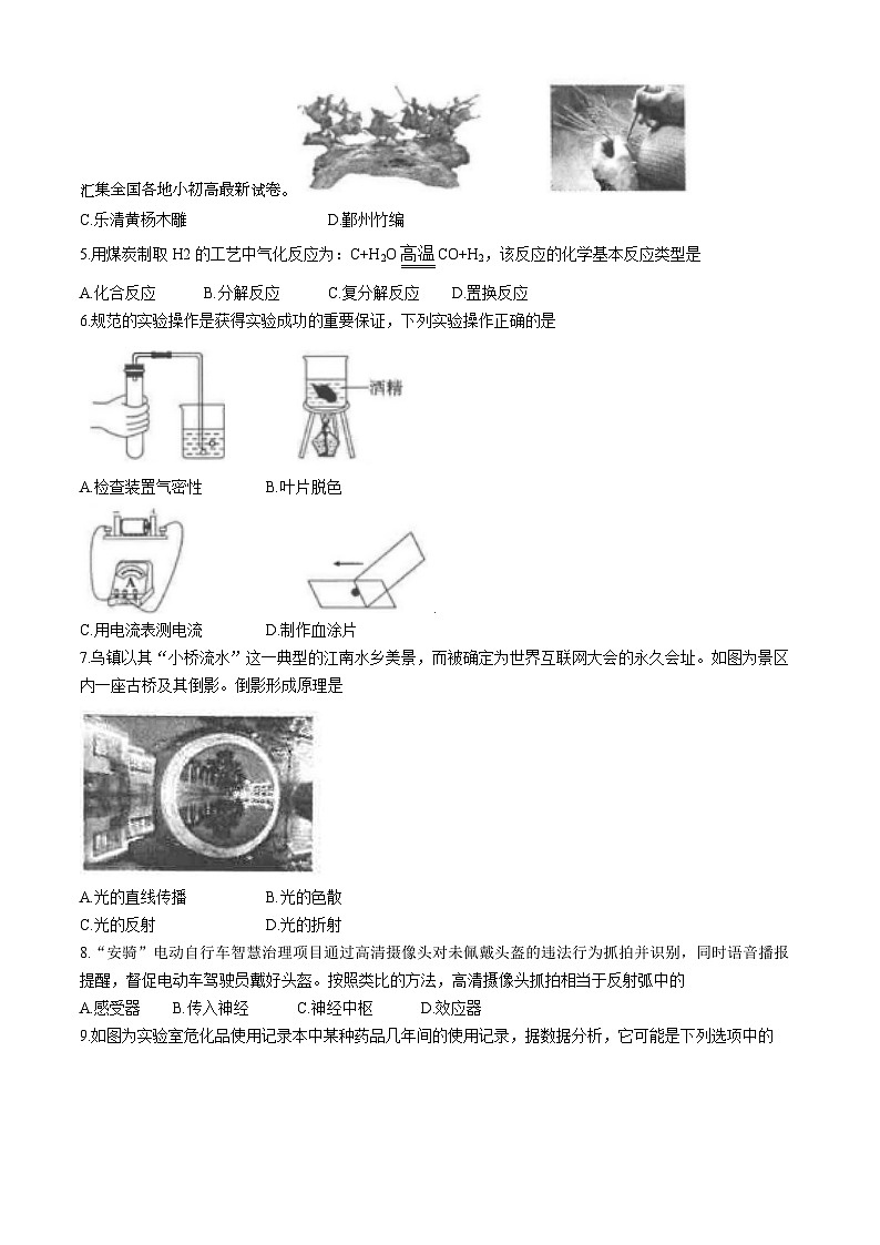 13，2024年浙江省县域教研联盟中考模拟科学卷（慈溪等地一模）02