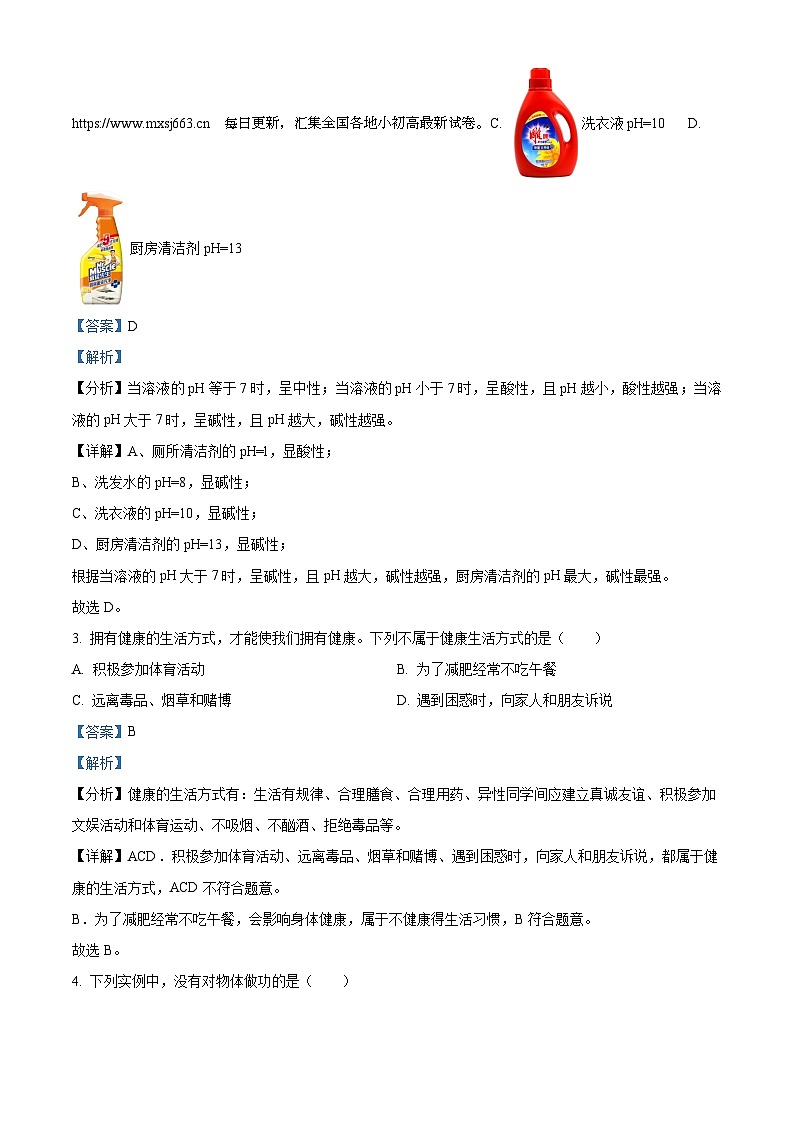 浙江省义乌市佛堂镇初级中学2023-2024学年九年级下学期开学考科学试题03