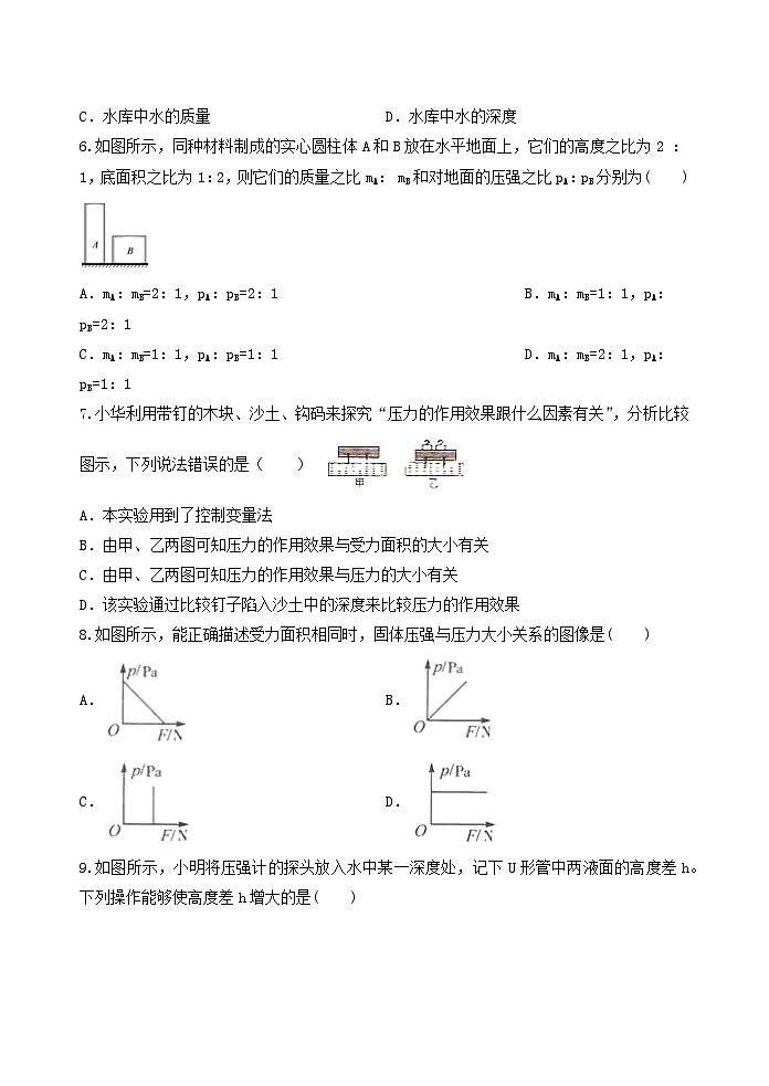 3.7压强   浙教版七年级下册科学练习02
