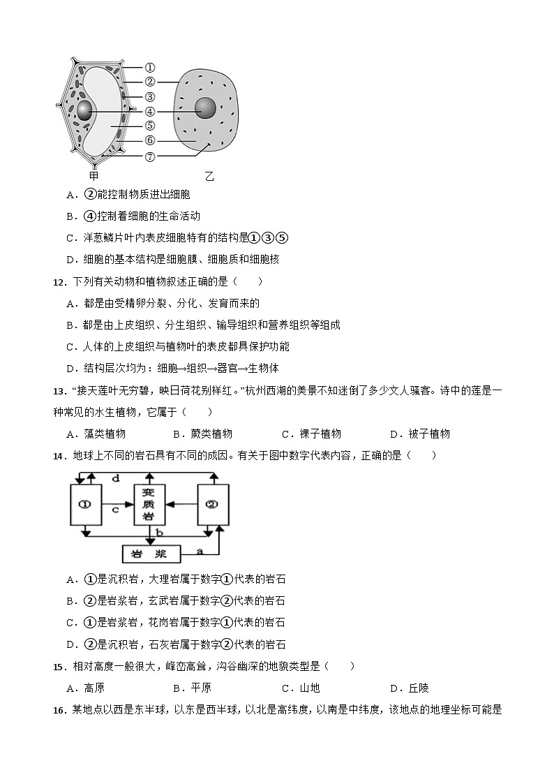 浙江省温州市鹿城区2023-2024学年七年级上学期科学第二次月考提优卷03
