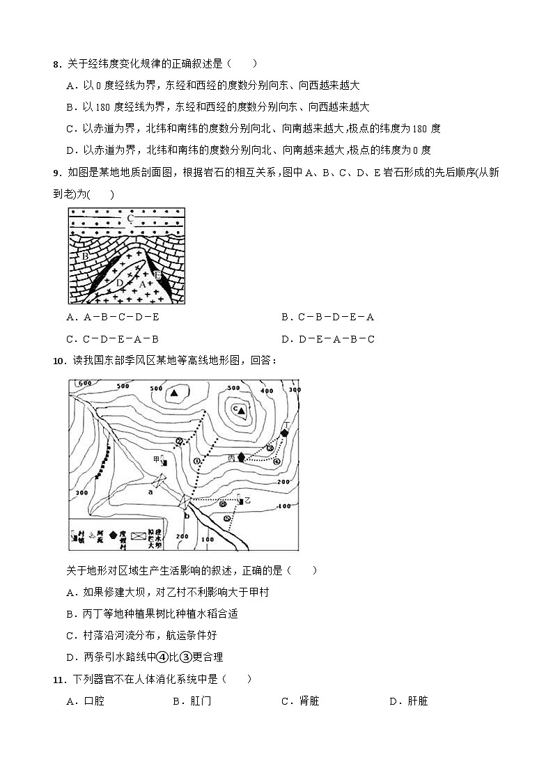 浙江省杭州市西湖区2023-2024学年七年级上学期第二次月考科学提优卷03