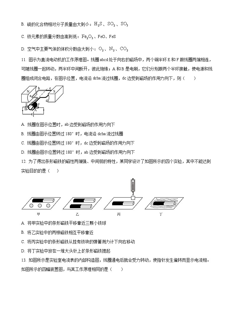 浙江省杭州市文溪中学2023-2024学年八年级下学期期中科学试卷（原卷版+解析版）03