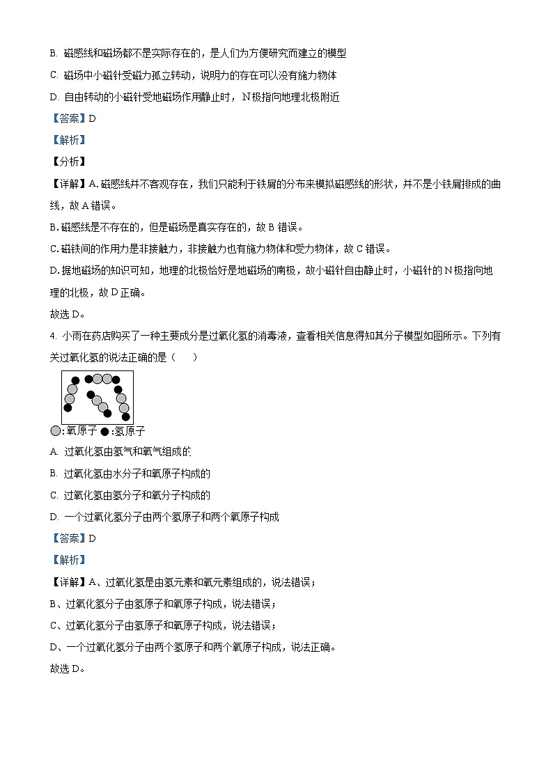 浙江省杭州市文溪中学2023-2024学年八年级下学期期中科学试卷（原卷版+解析版）02