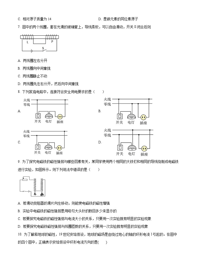 浙江省金华市金东实验中学教育集团2023-2024学年八年级下学期期中科学试题（原卷版+解析版）03