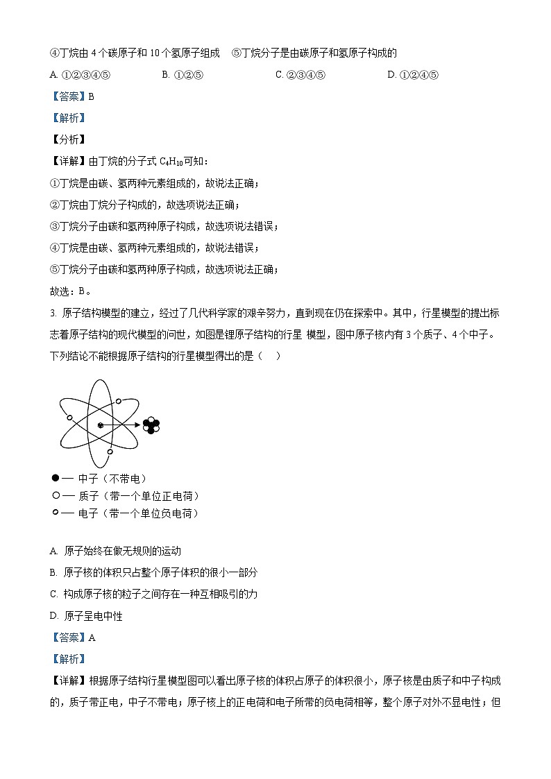 浙江省金华市金东实验中学教育集团2023-2024学年八年级下学期期中科学试题（原卷版+解析版）02