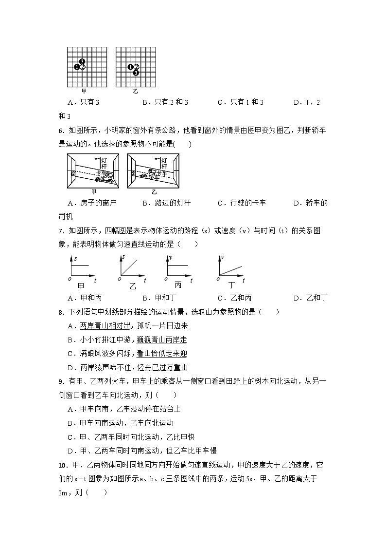 期末复习6  机械运动 学案 浙教版七年级科学下册03