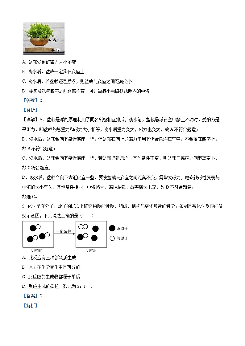 浙江省金华市浦江县第五中学2023-2024学年八年级下学期期中考试科学试卷（原卷版+解析版）03